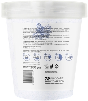 Гидрогелевая маска для рук Shelly с лепестками василька, 200 г - Pampik - 3