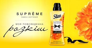 Ополаскиватель для белья Silan Supreme Гламур, 1,2 л - Pampik - 7