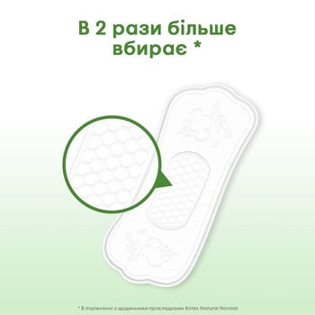 Прокладки щоденні Kotex Natural Normal+, 36 шт. - Pampik - 3