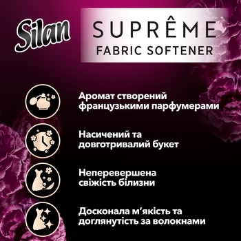 Ополаскиватель для белья Silan Supreme Элеганс, 1,2 л - Pampik - 3