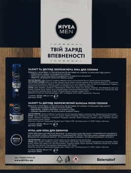 Подарунковий набір чоловічий Nivea Захист і догляд 2020 - Pampik - 7
