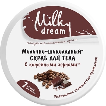 Скраб для тела Milky Dream Молочно-шоколадный, 350 г - Pampik