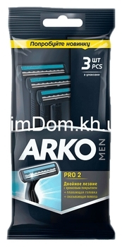 Станки для бритья Arko T2 Pro Double, 3 шт. - Pampik