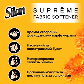 Ополаскиватель для белья Silan Supreme Гламур, 1,2 л - Pampik - 3