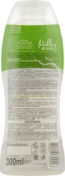 Косметичний набір Milky Dream Святковий настрій - Pampik - 7