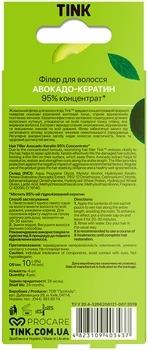 Філер для волосся Tink Концентрована, авокадо-кератин, 4 шт. по 10 мл - Pampik - 2