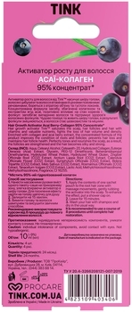 Активатор росту для волосся Tink Концентрована, асаї-колаген, 4 шт. по 10 мл - Pampik - 2