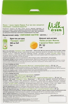 Косметичний набір Milky Dream Святковий настрій - Pampik - 3