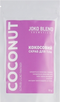 Набор для тела Joko Blend Coconut Body Scrub Set of 3 (734933) - Pampik - 5