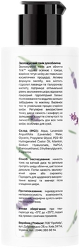 Тонік для обличчя Tink Зволожуючий, лаванда-гіалуронова кислота, 200 мл - Pampik - 2