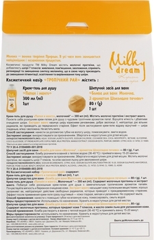 Косметичний набір Milky Dream Тропічний рай - Pampik - 6