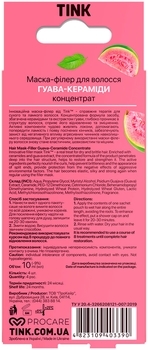 Маска-філер для волосся Tink Концентрована, гуава-кераміди, 4 шт. по 10 мл - Pampik - 2