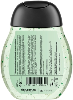 Гель для обличчя і тіла Tink Заспокійливий с алое, 45 мл - Pampik - 2