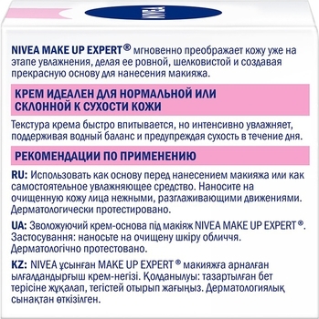 Подарунковий набір жіночий Nivea Мейк-ап експерт чутлива шкіра 2020 - Pampik - 5