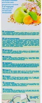 Молочна каша Bebi Premium гречана з курагою і яблуком, 200 г - Pampik - 3