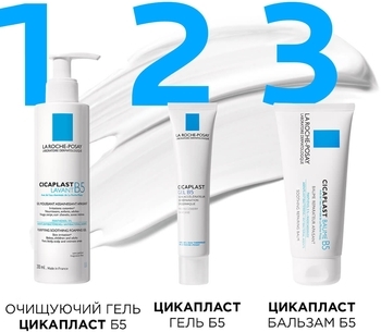 Очищаючий гель La Roche-Posay Cicaplast B5 Lavant B5 для дітей та дорослих, 200 мл - Pampik - 4
