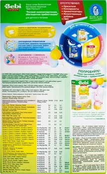 Безмолочна низькоалергенна каша Bebi Premium рисова з пребіотиками, 200 г - Pampik - 2