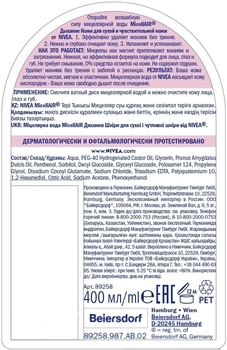 Подарунковий набір жіночий Nivea Мейк-ап експерт чутлива шкіра 2020 - Pampik - 7