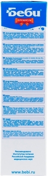 Молочна каша Bebi Premium гречана, 200 г - Pampik - 4