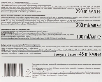 Подарочный набор Pantene «Интенсивное восстановление» - Pampik - 3