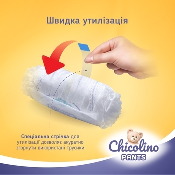 Подгузники-трусики Сhicolino Pants 5 (11-25 кг), 36 шт. - Pampik - 8