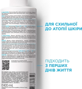 Бальзам La Roche-Posay Lipikar AP+M, 75 мл - Pampik - 4