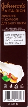 Подарочный набор Johnsons Vita Rich Роскошь масел - Pampik - 7