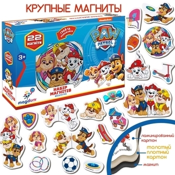 Набор магнитов Magdum Щенячий патруль Веселая игра (ML4034-02) - Pampik - 4