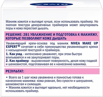 Подарунковий набір жіночий Nivea Мейк-ап експерт чутлива шкіра 2020 - Pampik - 4