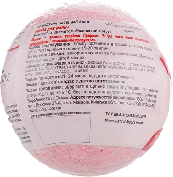 Косметичний набір Milky Dream Насолода - Pampik - 8