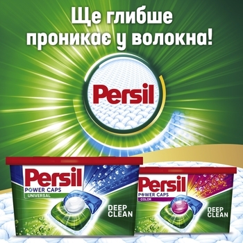 Капсули для прання Persil Power Caps Універсал 13 шт (9000101537468) - Pampik - 4