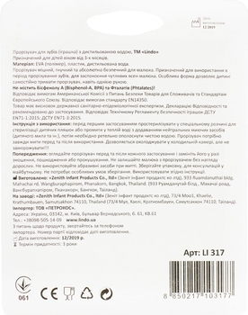 Прорезыватель Lindo, зеленый (Li 317 зел) - Pampik - 3