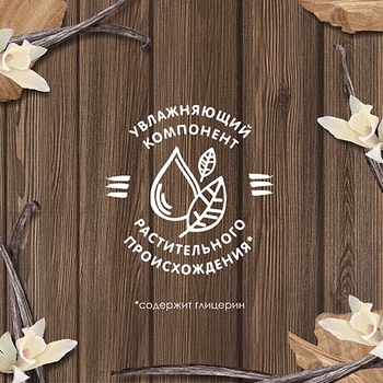 Гель для душу для чоловіків Le Petit Marseillais Сандал і Ваніль, 250 мл - Pampik - 3