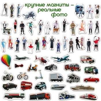 Набір магнітів Magdum Професії та транспорт (ML4031-31 EN) - Pampik - 4