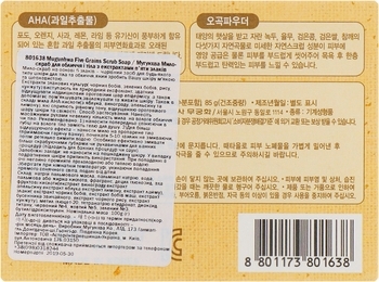 Мило-скраб для обличчя і тіла Mukungwha, екстракт п'яти злаків, 100 г - Pampik - 4