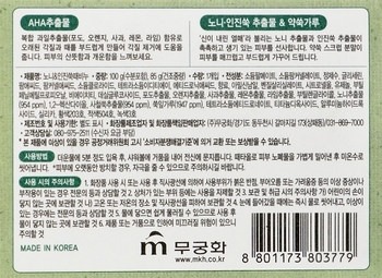 Мило-ексфоліант для обличчя та тіла Mukungwha "Ноні та Полинь" з АНА ВНА кислотами, 100 г - Pampik - 3