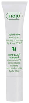 Натуральний крем навколо очей Ziaja Оливковий, 15 мл - Pampik