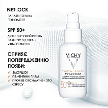 Сонцезахисний невагомий флюїд Vichy проти ознак фотостаріння шкіри обличчя, SPF 50+, 40 мл - Pampik - 2