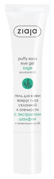 Гель против мешков под глазами Ziaja Шалфей, 15 мл - Pampik