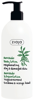 Лосьйон для тіла, що регенерує Ziaja Масло авокадо, 400 мл - Pampik