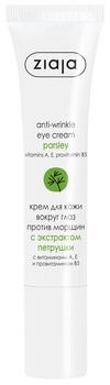 Крем навколо очей проти зморшок Ziaja Петрушка, 15 мл - Pampik
