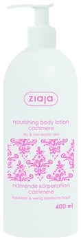 Лосьон для тела Ziaja Кашемир 400 мл - Pampik