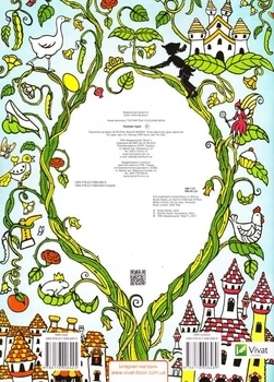 Казкові герої. Розмальовка - Pampik - 11