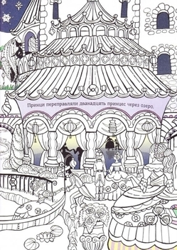 Казкові герої. Розмальовка - Pampik - 8