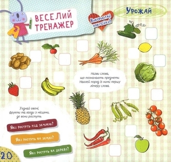 Книжка єнота Федота (1001947) - Pampik - 5