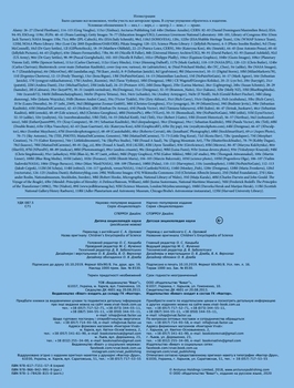 Дитяча енциклопедія науки - Сперроу Джайлс - Pampik - 12