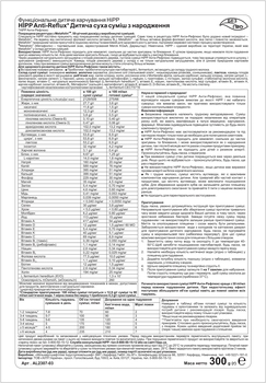 Дитяча суха молочна суміш HiPP Anti-Reflux, 300 г - Pampik - 3