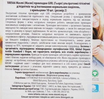 Гігієнічні прокладки Masmi Girl, для підлітків, 2 розмір, 10 шт. - Pampik - 3