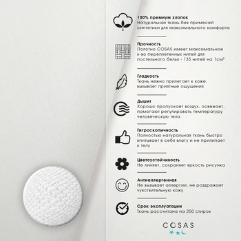 Наволочка Cosas, сатин, 70х70 см, чорний (Satin_Black_70) - Pampik - 6