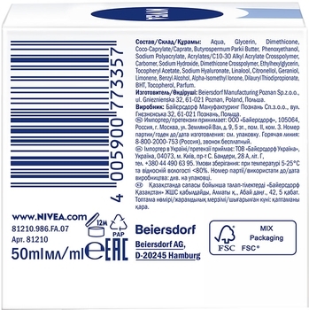 Подарунковий набір жіночий Nivea Мейк-ап експерт нормальна шкіра 2020 - Pampik - 5